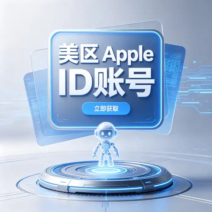 美国Apple ID注册与App Store登录使用方法的场景图片，展示数字账户管理与应用访问主题